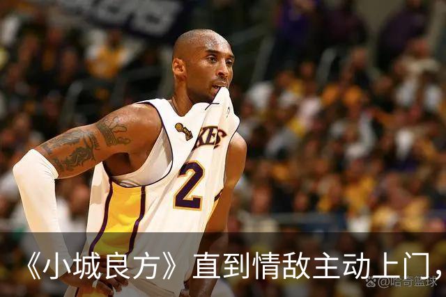 《小城良方》直到情敌主动上门，艾辰才明白，刘铮亮为什么拒绝她