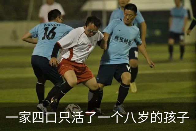 一家四口只活了一个八岁的孩子｜第一章 许堡之夜