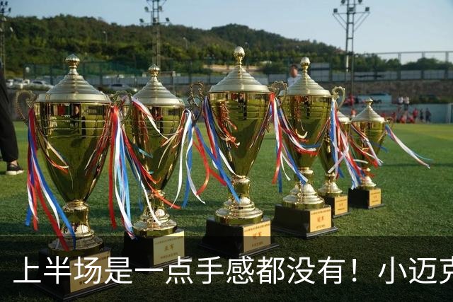上半场是一点手感都没有！小迈克尔·波特半场8中1&三分4中0