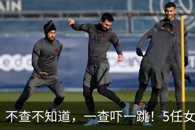 不查不知道，一查吓一跳！5任女友无缝衔接的姆巴佩，私下有多壕