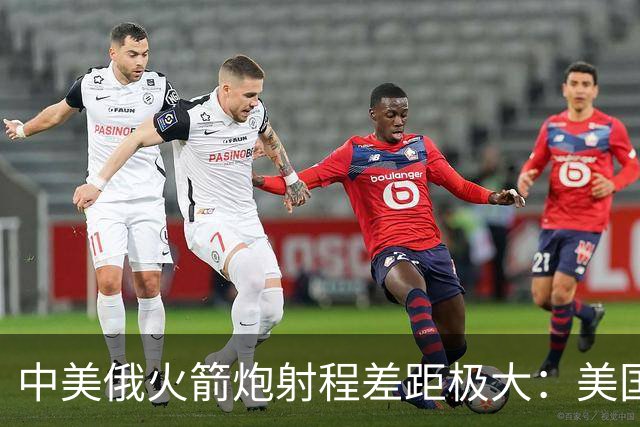 中美俄火箭炮射程差距极大：美国500公里，俄70公里，中国有多少