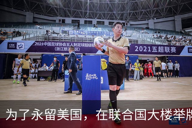 为了永留美国，在联合国大楼举牌抹黑中国的张晓宁，最终也算圆梦