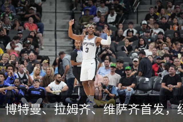 博特曼、拉姆齐、维萨齐首发，纽卡4-3-3强阵出击埃弗顿