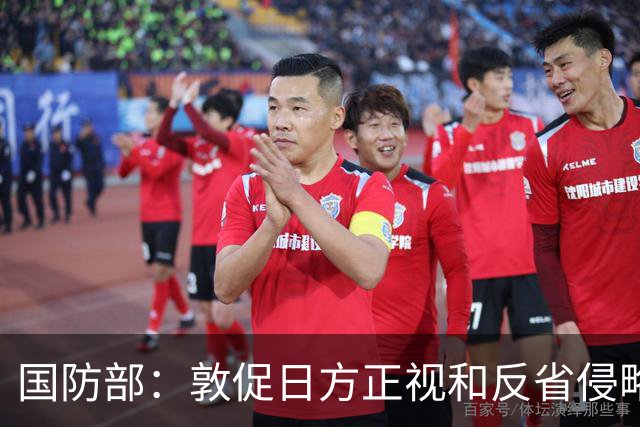 国防部：敦促日方正视和反省侵略历史