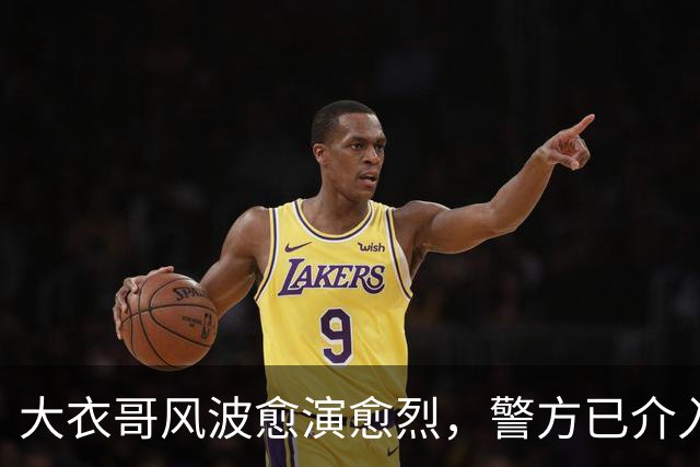 大衣哥风波愈演愈烈，警方已介入，其实邻居早爆料他私下人品