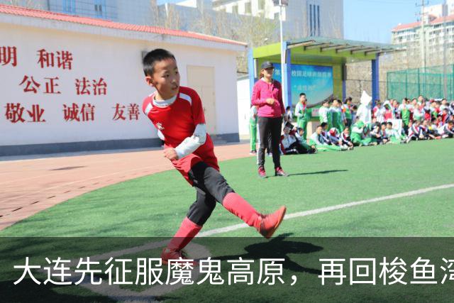 大连先征服魔鬼高原，再回梭鱼湾争冠！蓉城一旦丢冠，韦世豪必成千夫所指