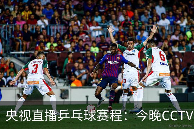 央视直播乒乓球赛程：今晚CCTV5转播冠军赛，国乒迎战张本美和-早田