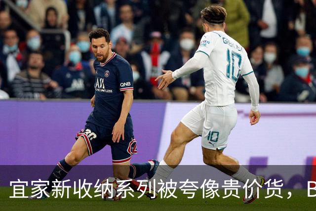 宜家新收纳系列被夸像贵价货，BILLY都要让位