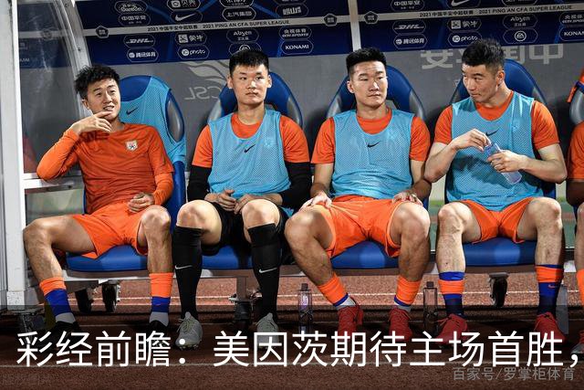 彩经前瞻：美因茨期待主场首胜，不莱梅不败金身面临考验