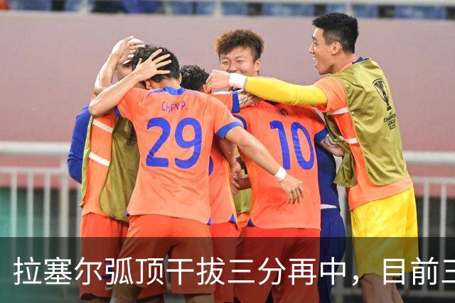 拉塞尔弧顶干拔三分再中，目前三分8中6砍下20分2篮板4助攻