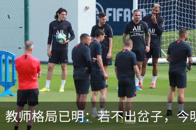 教师格局已明：若不出岔子，今明两年的教师圈子将会有几大变动