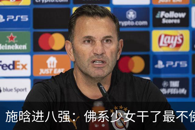 施晗进八强：佛系少女干了最不佛系的事！从无人在意到终被发现