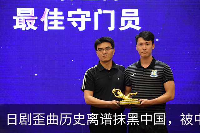 日剧歪曲历史离谱抹黑中国，被中国网民痛批