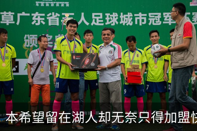 本希望留在湖人却无奈只得加盟快船，但日本锋线球星对此并不怨恨