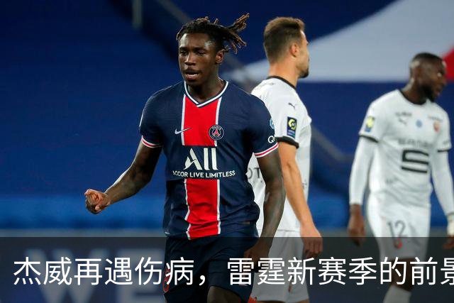 杰威再遇伤病，雷霆新赛季的前景会受到多大影响？-NBA专区-虎扑社区