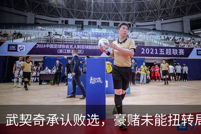 武契奇承认败选，豪赌未能扭转局面，塞尔维亚将抛弃亲俄路线？