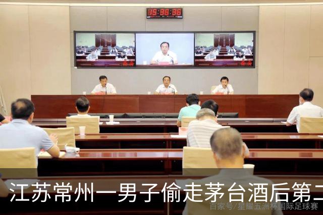 江苏常州一男子偷走茅台酒后第二天销赃，竟卖给了同一个老板！
