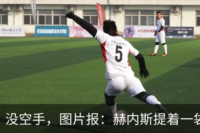 没空手，图片报：赫内斯提着一袋吃的探望住院的孔帕尼