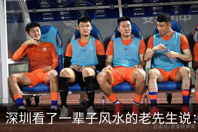 深圳看了一辈子风水的老先生说：大富大贵的命，一般人承受不起