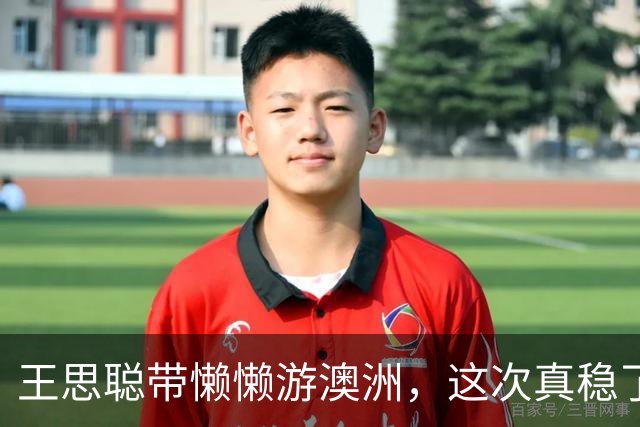 王思聪带懒懒游澳洲，这次真稳了？