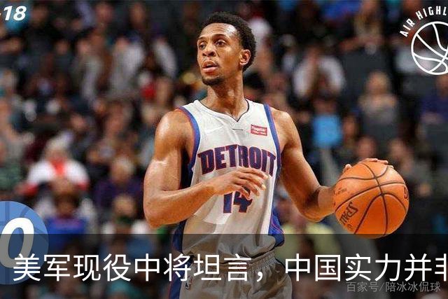 美军现役中将坦言，中国实力并非接近美国，而是中美早已平起平坐