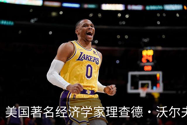 美国著名经济学家理查德•沃尔夫有一个观点：中国的制度优势让美国感到害怕，这是一切问题产生的根源