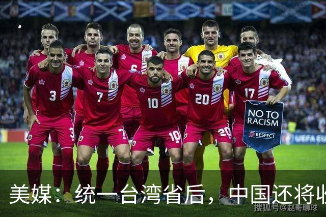 美媒：统一台湾省后，中国还将收复蒙古？美国要帮蒙古国抢出海口