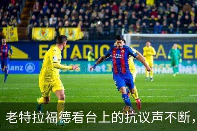 老特拉福德看台上的抗议声不断，球迷高喊卡里克下课