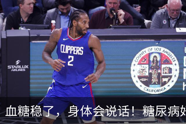 血糖稳了，身体会说话！糖尿病好转的7个标志，有一个都值得高兴
