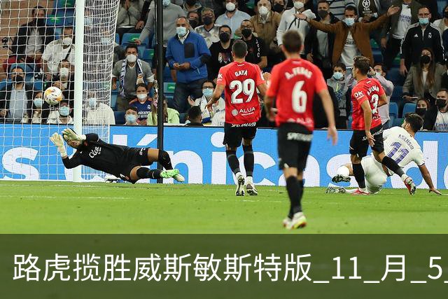 路虎揽胜威斯敏斯特版 11 月 5 日中国首秀！售价为 147.8 万元起