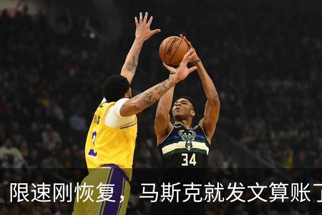 限速刚恢复，马斯克就发文算账了，乌克兰接到通知，服务随时中断
