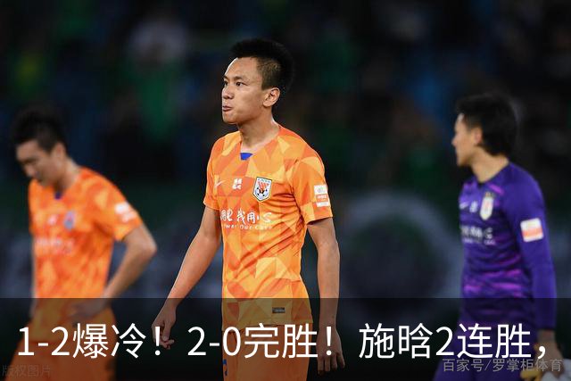 1-2爆冷！2-0完胜！施晗2连胜，广州赛八强乱了：前三种子全出局