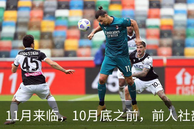 11月来临，10月底之前，前人社部、财政部关于2026年上调退休人员基本养老金的通知文件会正式公布吗？