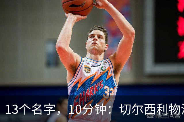 13个名字，10分钟：切尔西利物浦双料球员你能答出几个