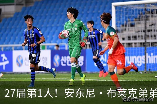 27届第1人！安东尼·布莱克弟弟：我妈喜欢贝克汉姆 给我以此取名