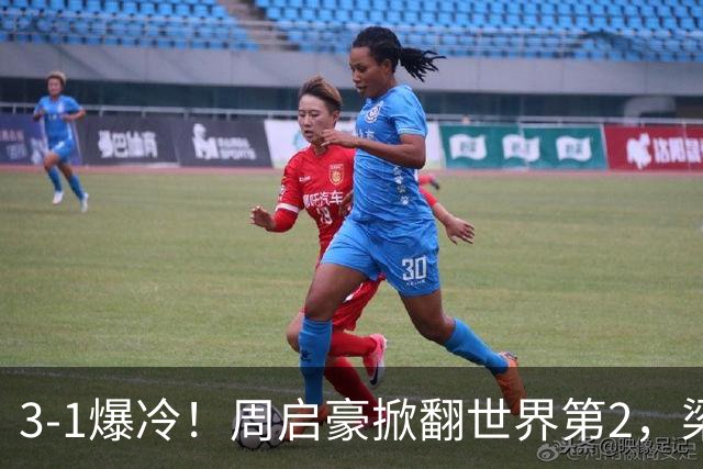 3-1爆冷！周启豪掀翻世界第2，梁靖崑3-2打哭西蒙高茨，国乒男单3人晋级8强