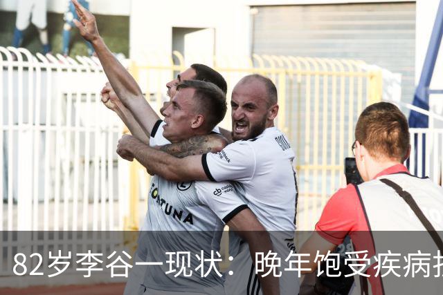 82岁李谷一现状：晚年饱受疾病折磨，与姐姐同在北京却很少见面