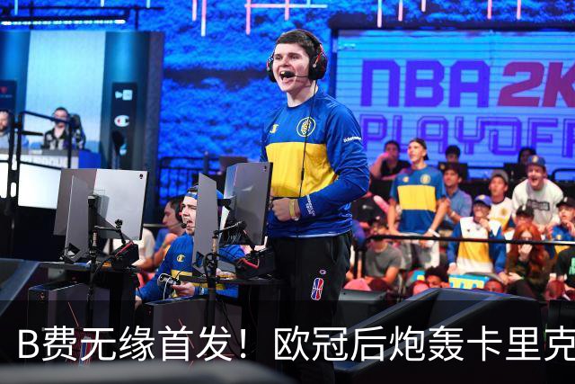 B费无缘首发！欧冠后炮轰卡里克，名宿：25年前他会被赶出曼联
